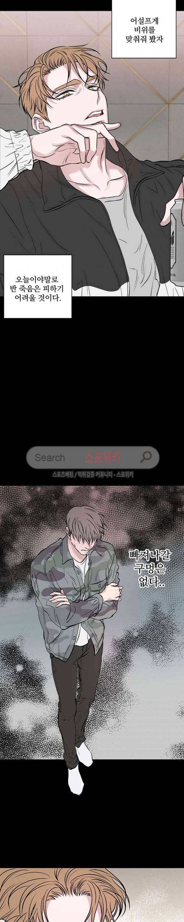 너로부터 졸업 55화 5