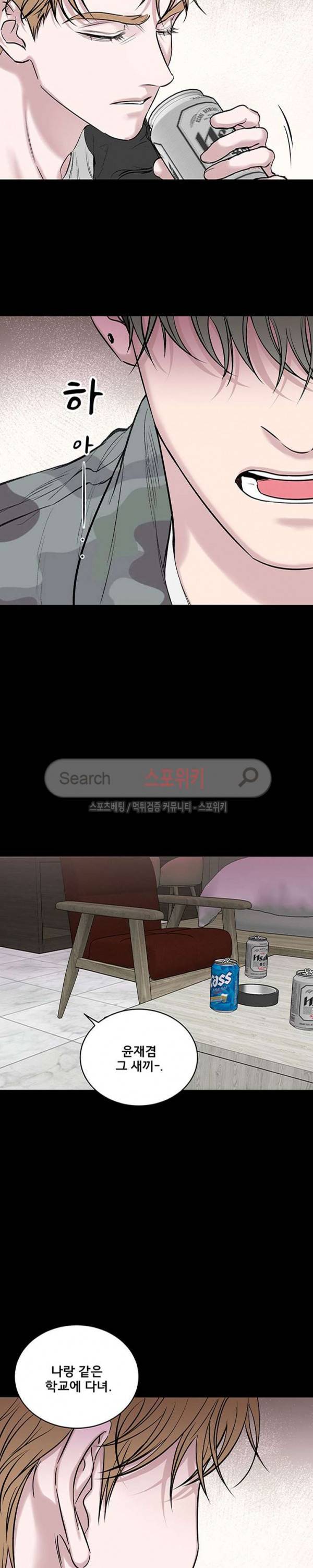 너로부터 졸업 55화 6