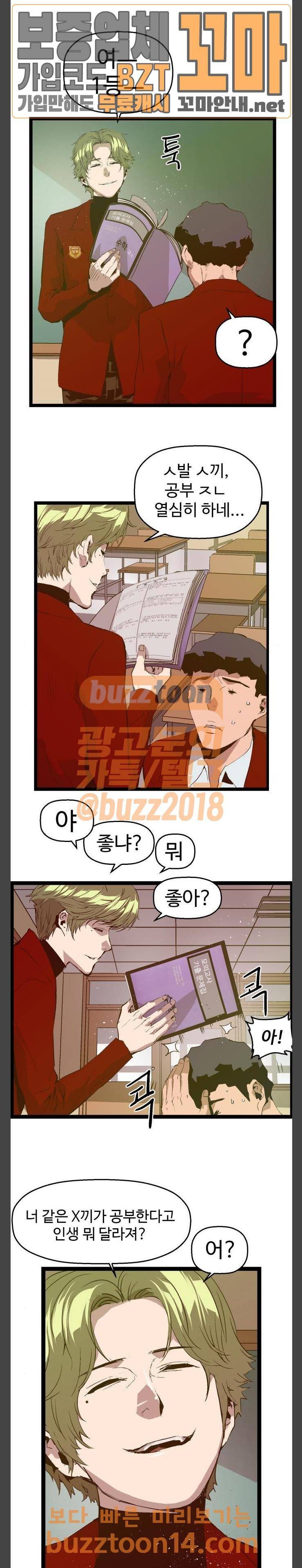 약한영웅 64화 5