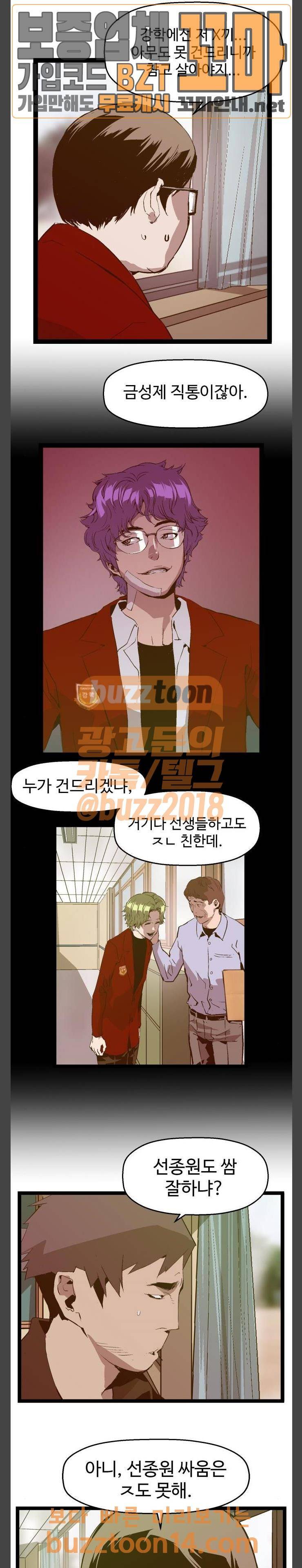 약한영웅 64화 7