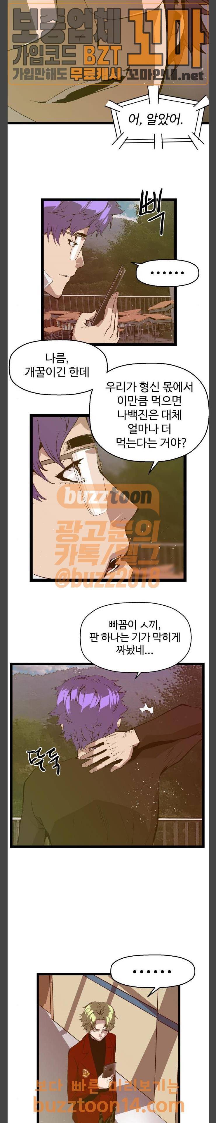 약한영웅 64화 12