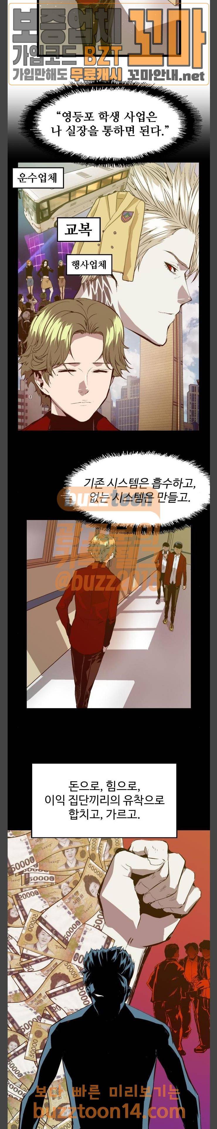 약한영웅 64화 13