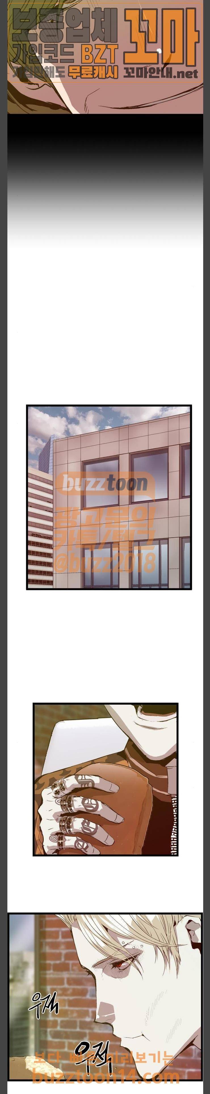 약한영웅 64화 17