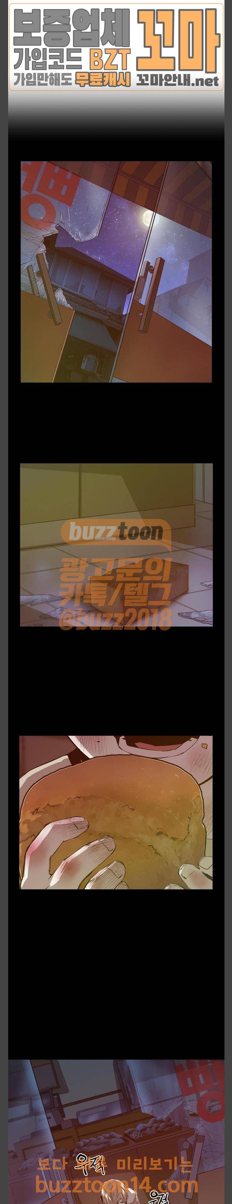 약한영웅 64화 18