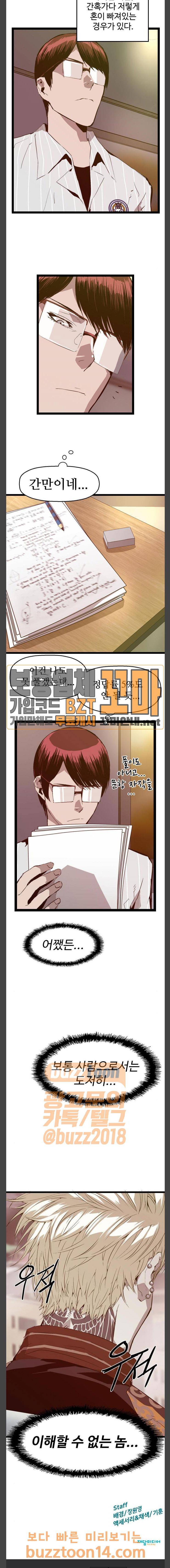약한영웅 64화 20