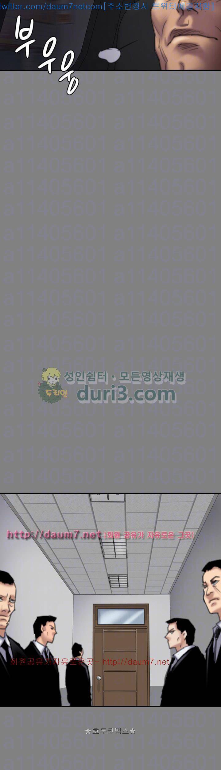 집주인 딸내미 80화 10
