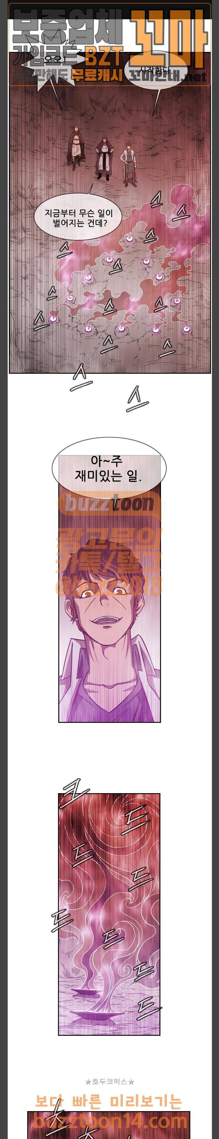 마법스크롤 상인 지오 시즌3 16화 - Magician the Gathering (2) 1