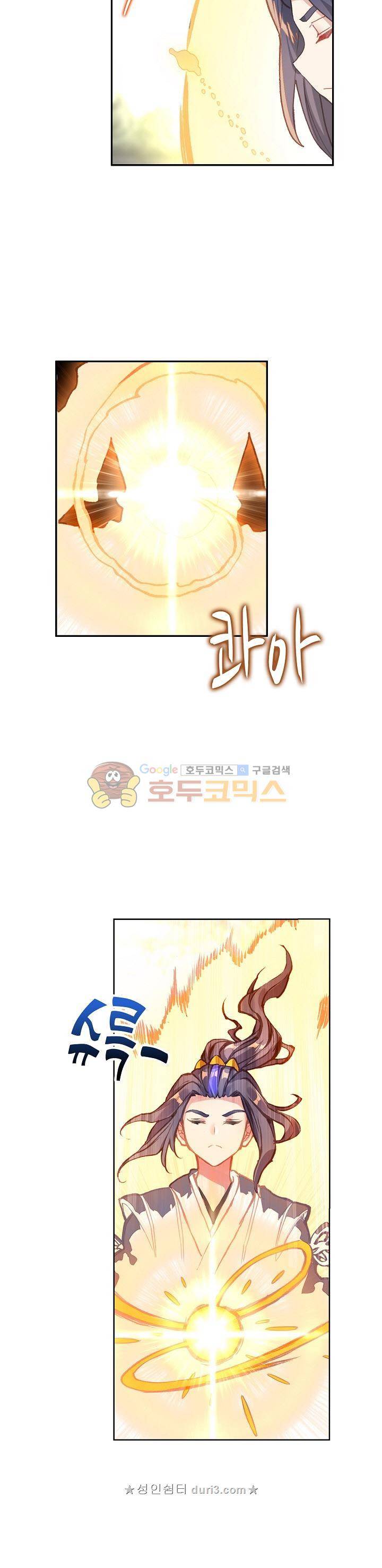 원존: 용의 비상 69화 4