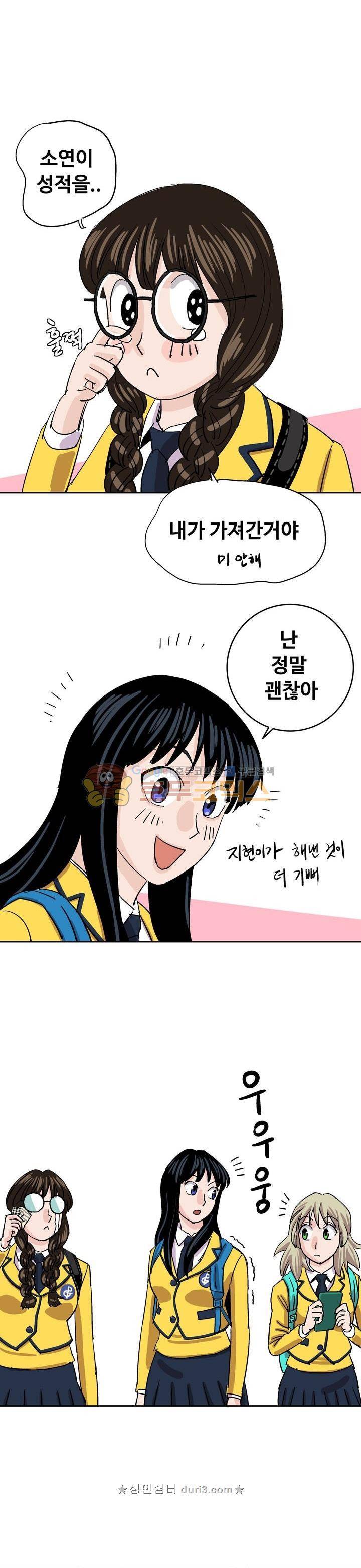 로보택틱스 52화 - 하루 (2) 4