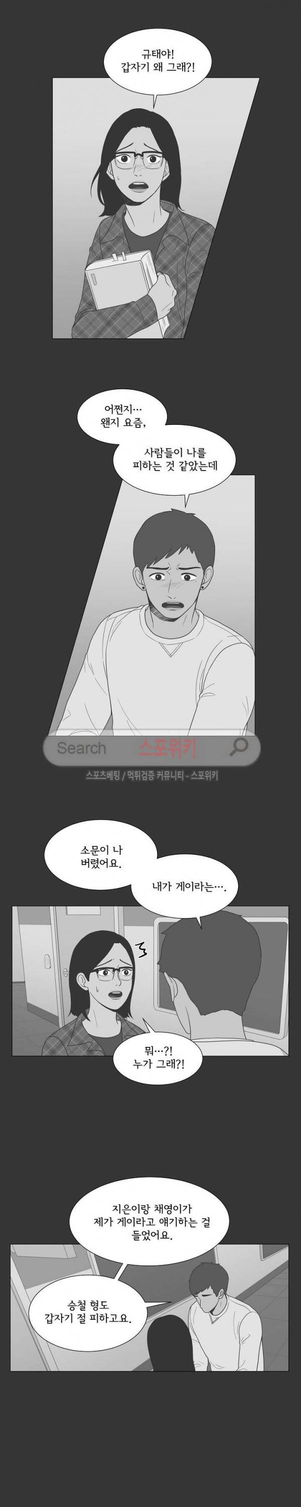 소녀샵 70화 2