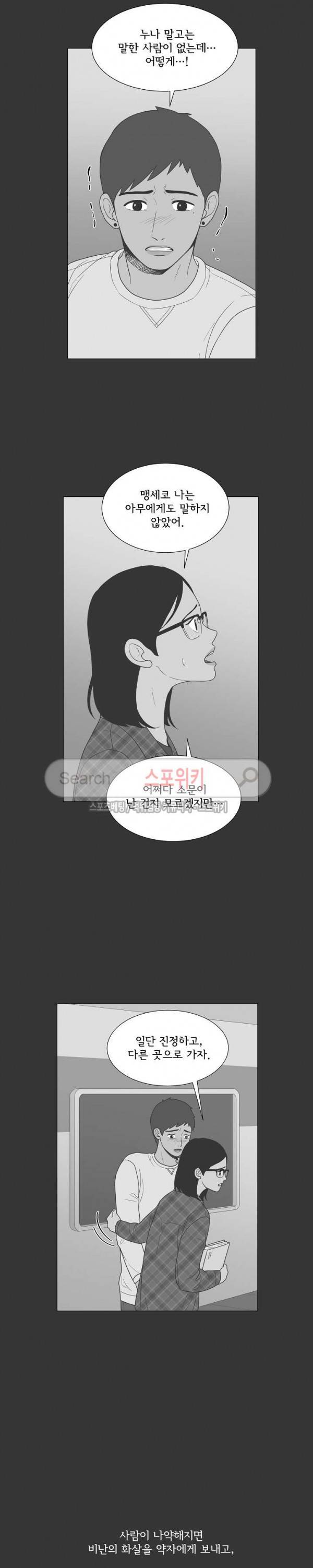 소녀샵 70화 3