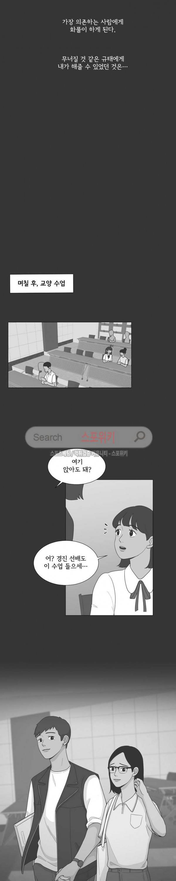 소녀샵 70화 4