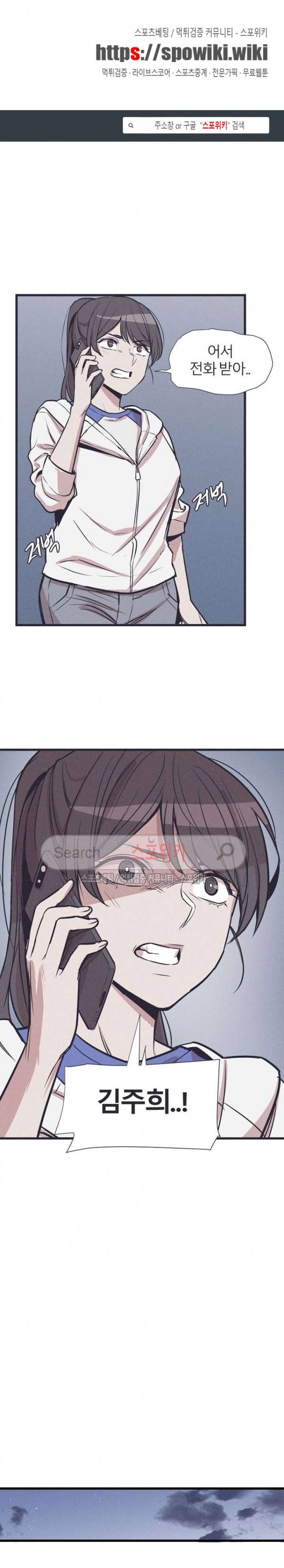 카운터 27화 1