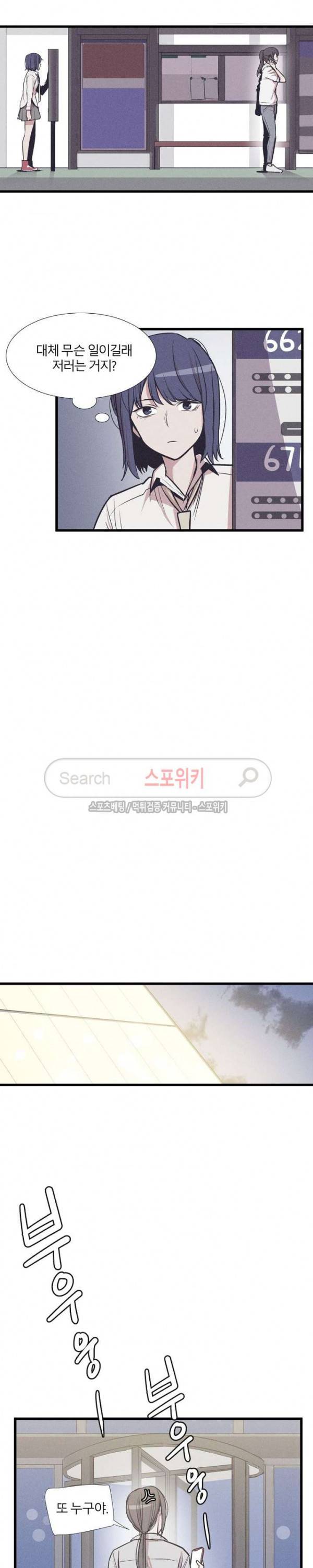 카운터 27화 2