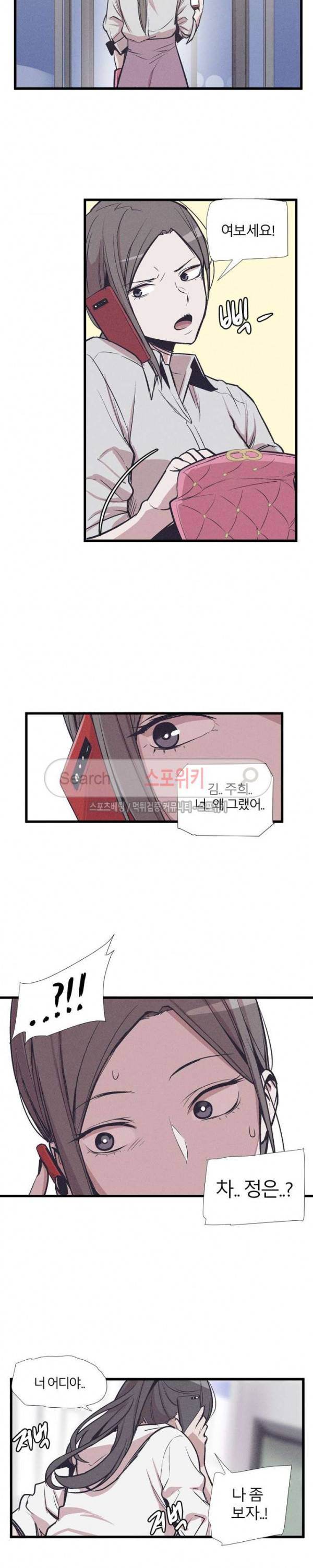 카운터 27화 3