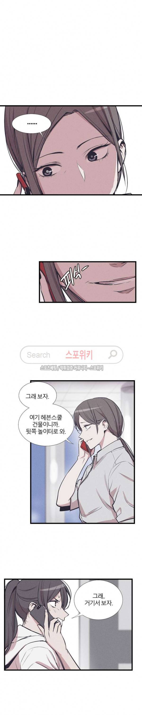 카운터 27화 4
