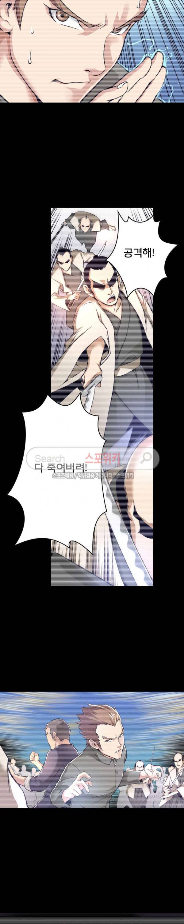 랜덤뽑기로 신이 되다 9화 3