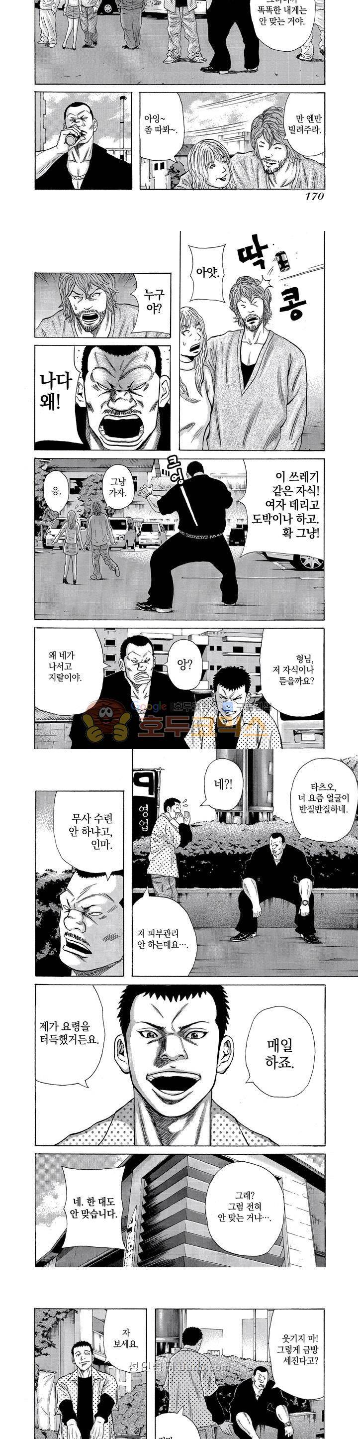 돈게쓰 7화 3