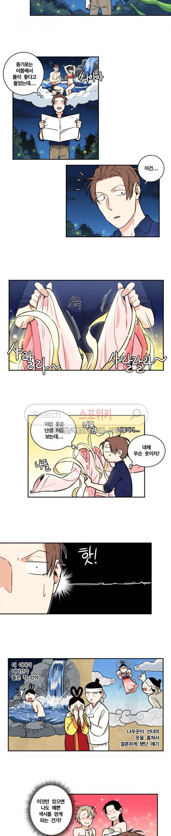 구배씨의 인생역전 외전 1화 2