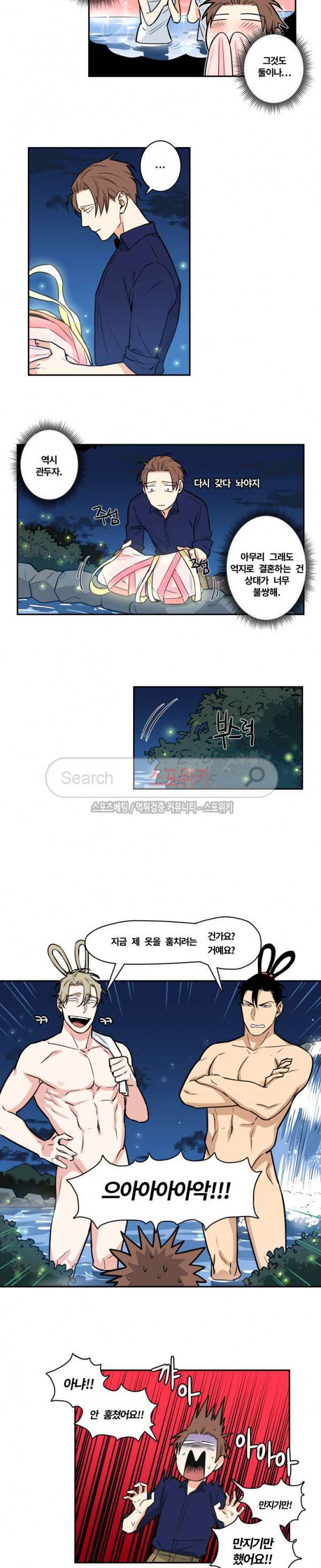 구배씨의 인생역전 외전 1화 3
