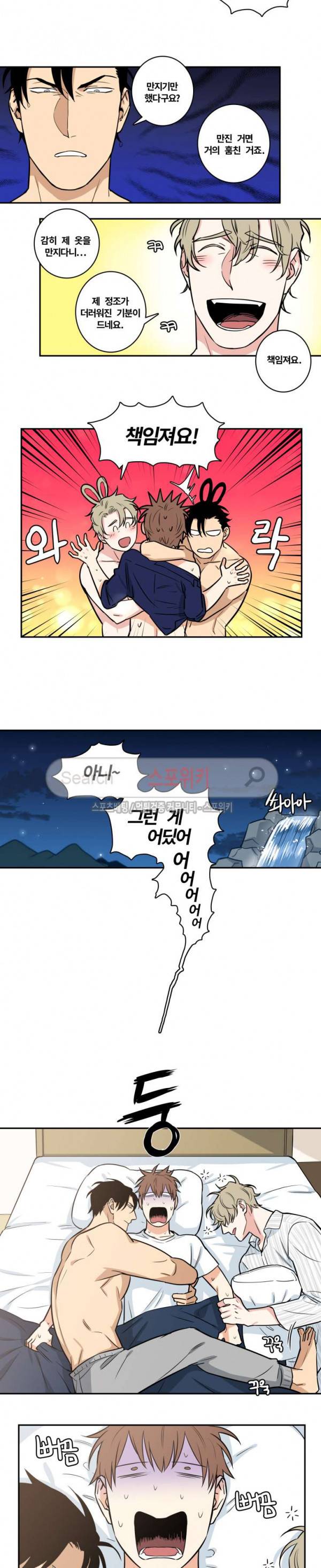 구배씨의 인생역전 외전 1화 4
