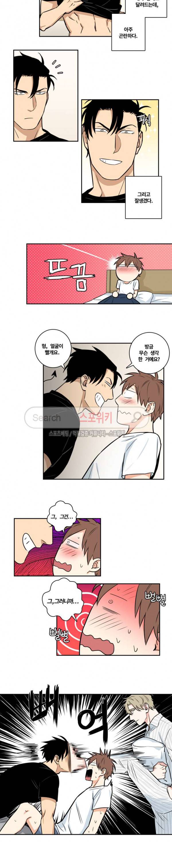 구배씨의 인생역전 외전 1화 6