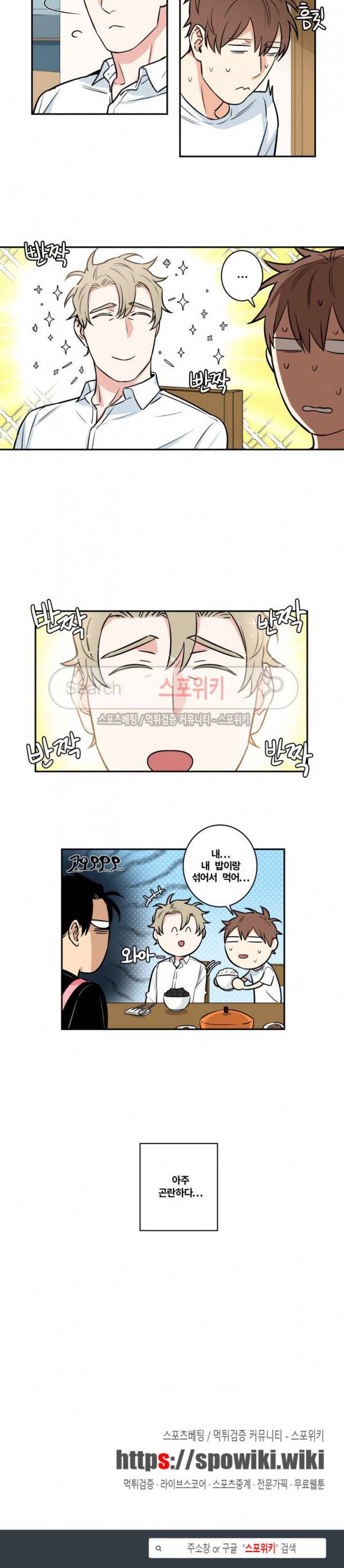 구배씨의 인생역전 외전 1화 10