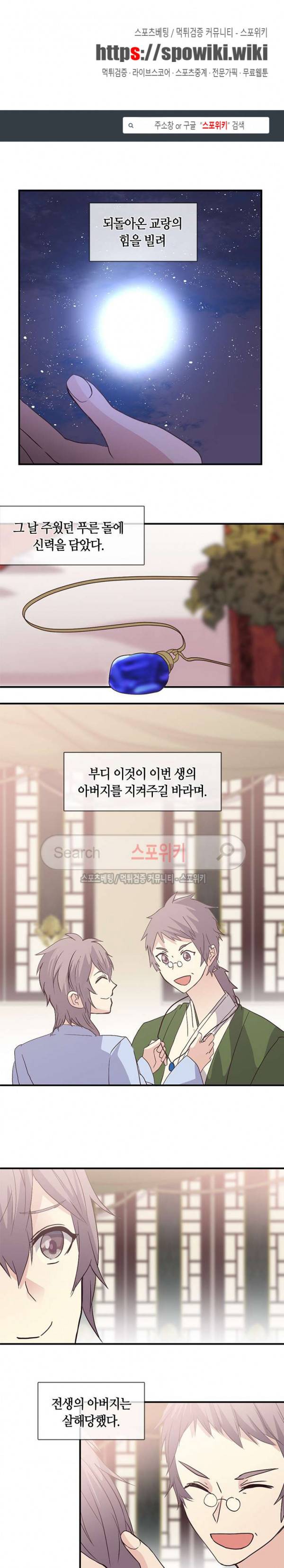 재생 49화 1