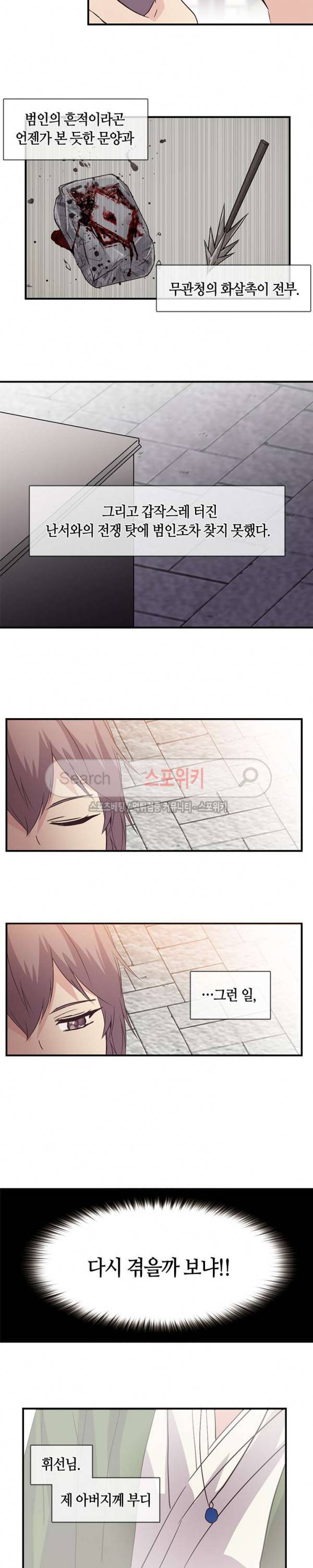 재생 49화 2