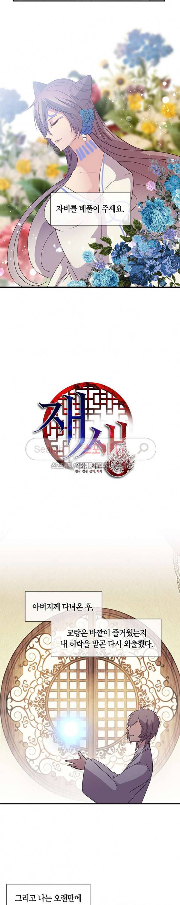 재생 49화 3