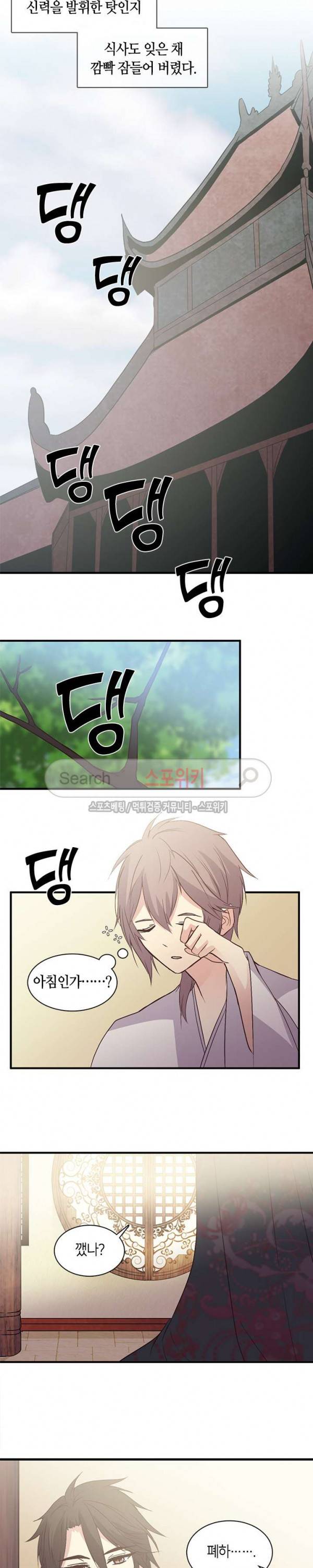재생 49화 4