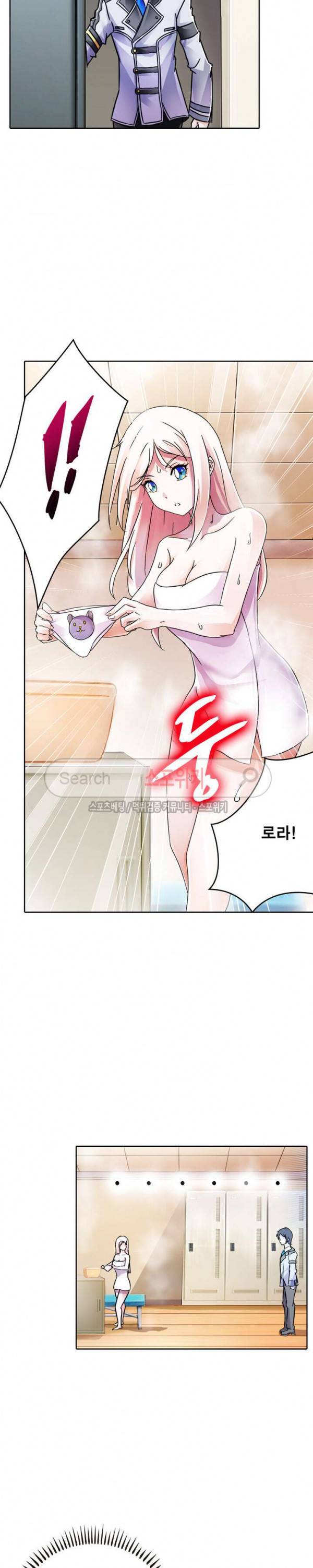 히어로즈 오브 레전드 51화 2