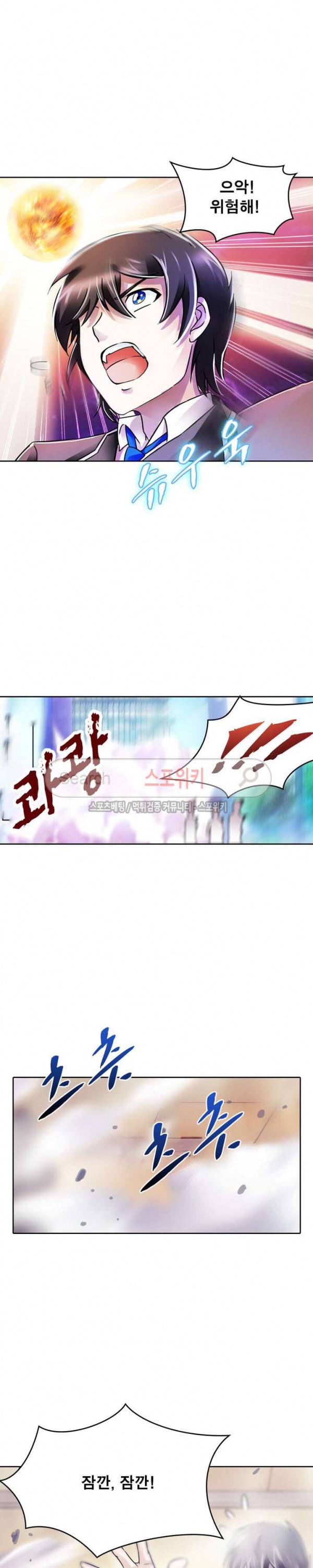 히어로즈 오브 레전드 51화 4