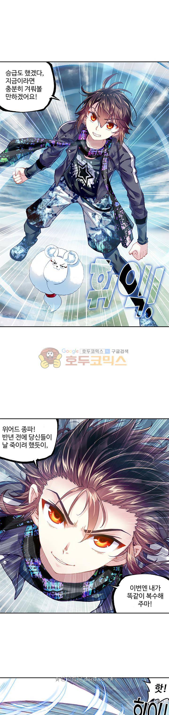 무동건곤 100화 1