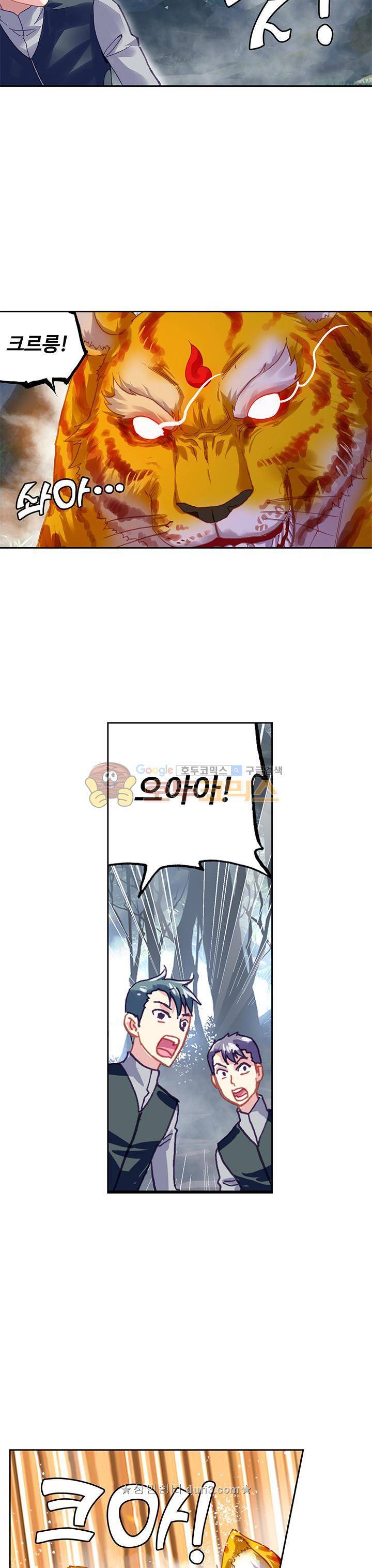 무동건곤 100화 6