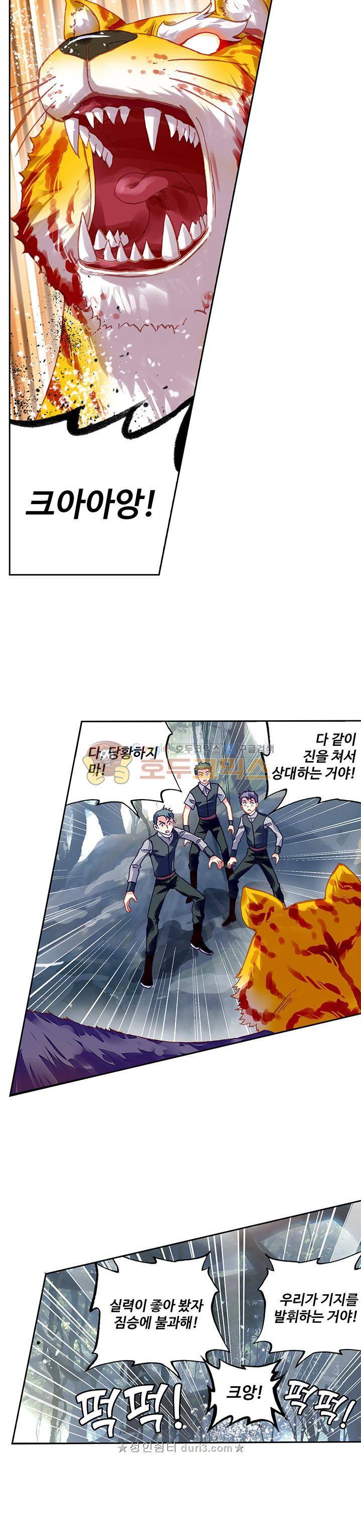 무동건곤 100화 7