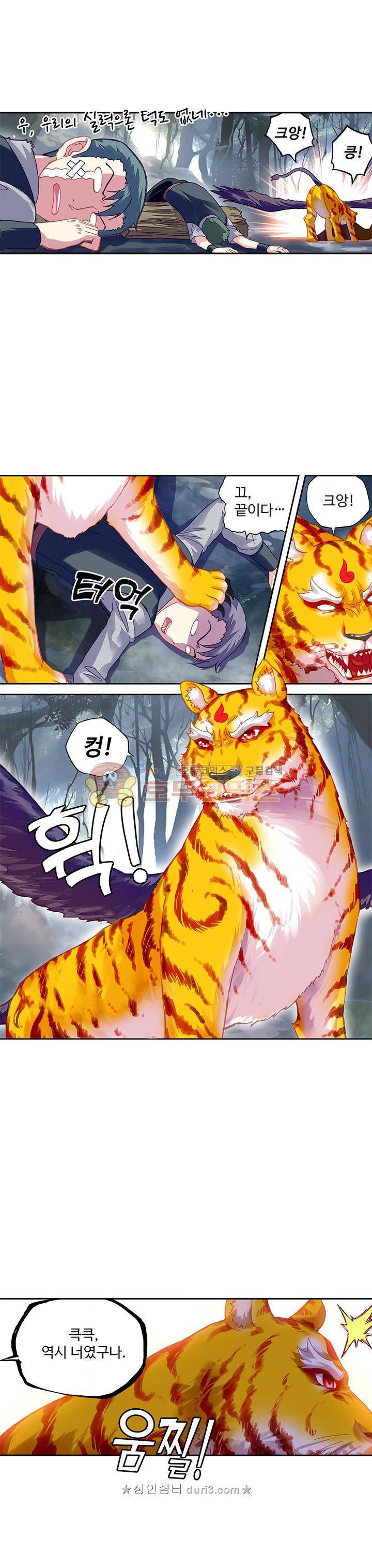무동건곤 100화 8
