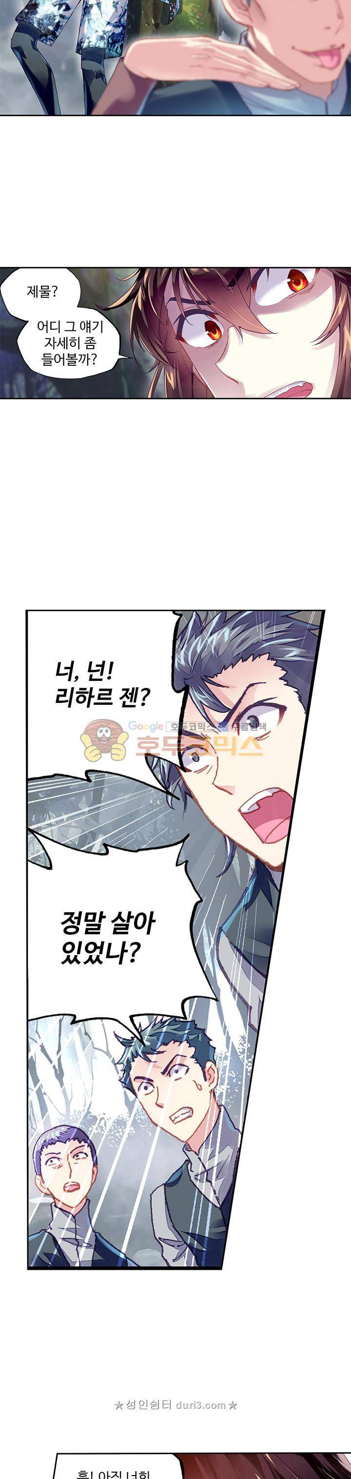 무동건곤 100화 15