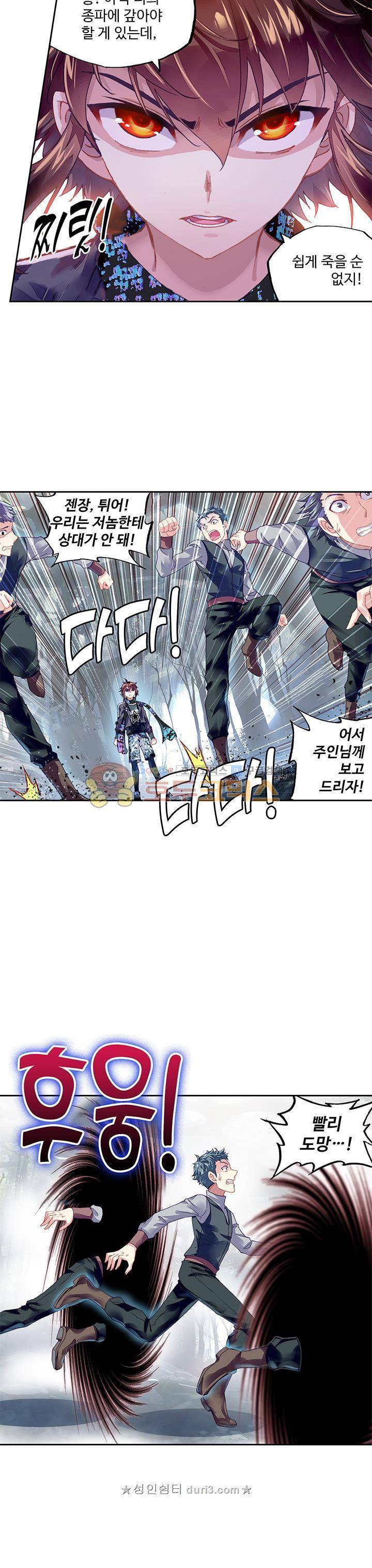 무동건곤 100화 16