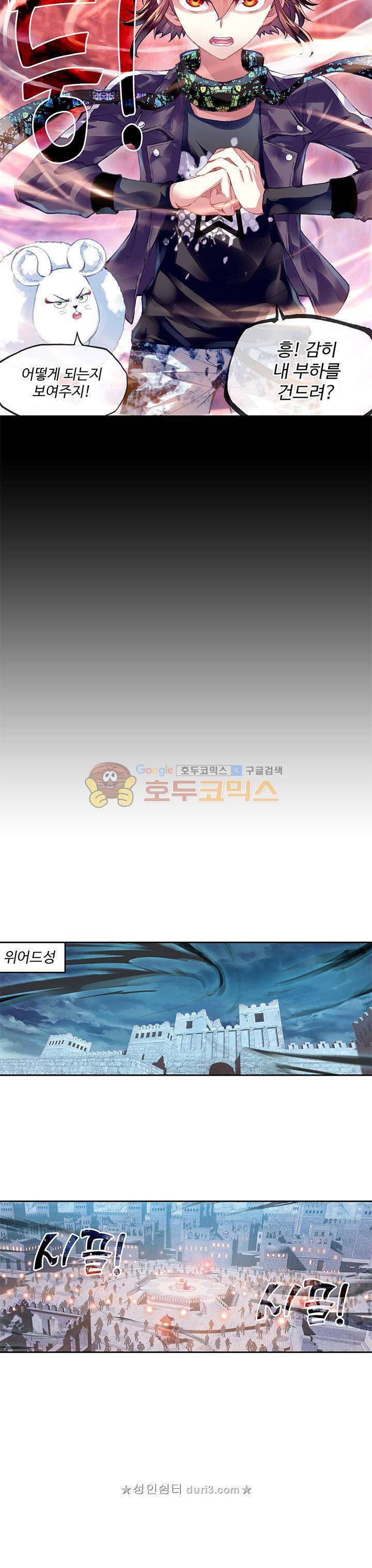 무동건곤 100화 19