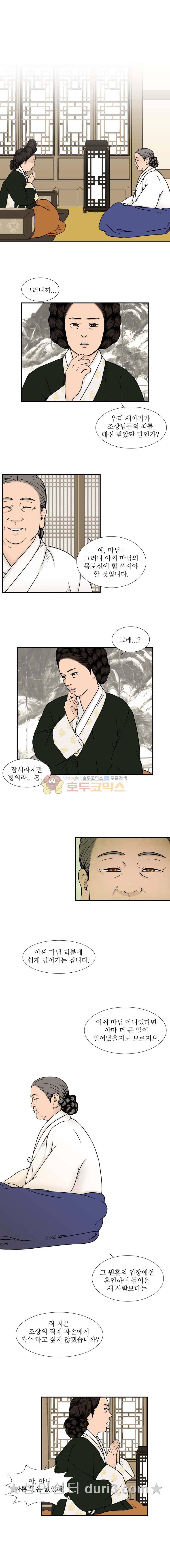 바리공주 76화 1