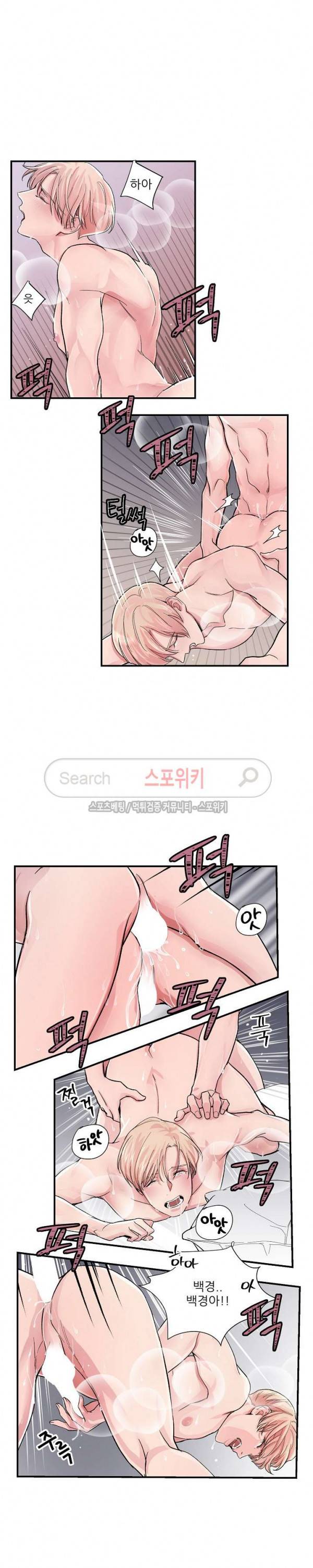 M의 스캔들 6화 4