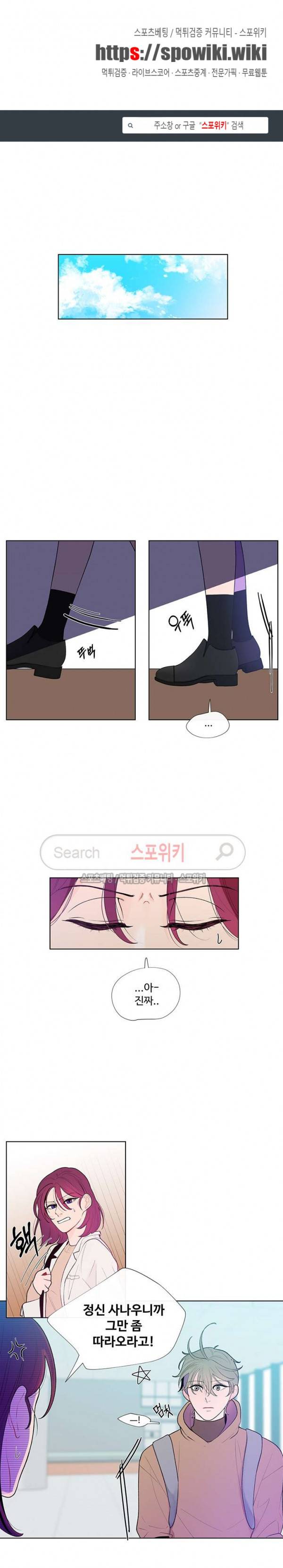 빠나나 스캔들 25화 1