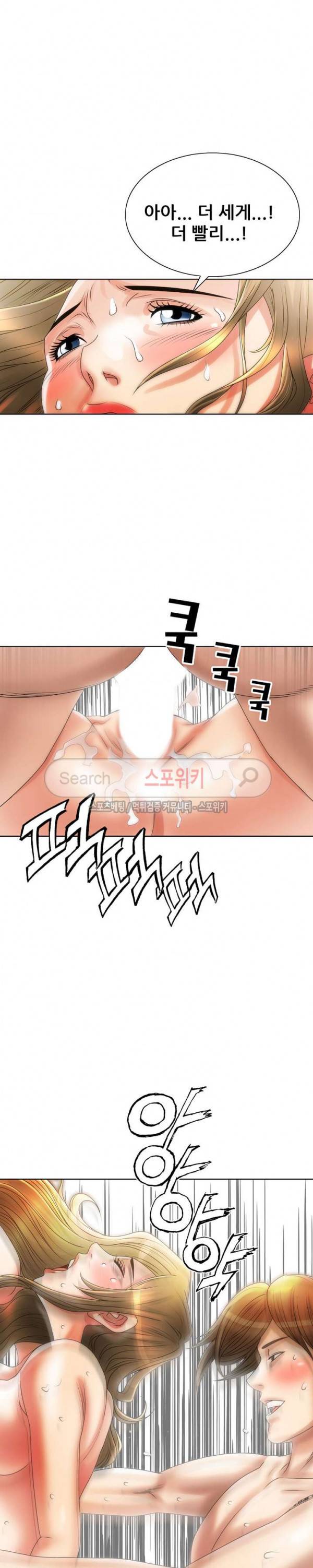 여친의 남자 12화 3