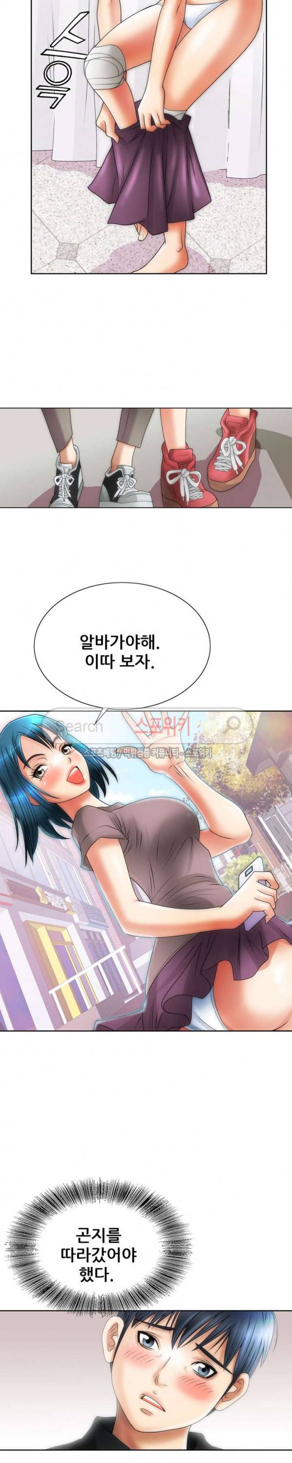여친의 남자 12화 5