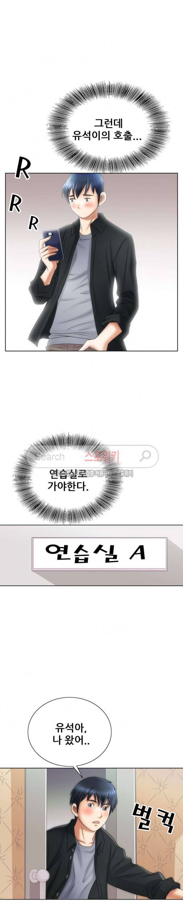 여친의 남자 12화 6