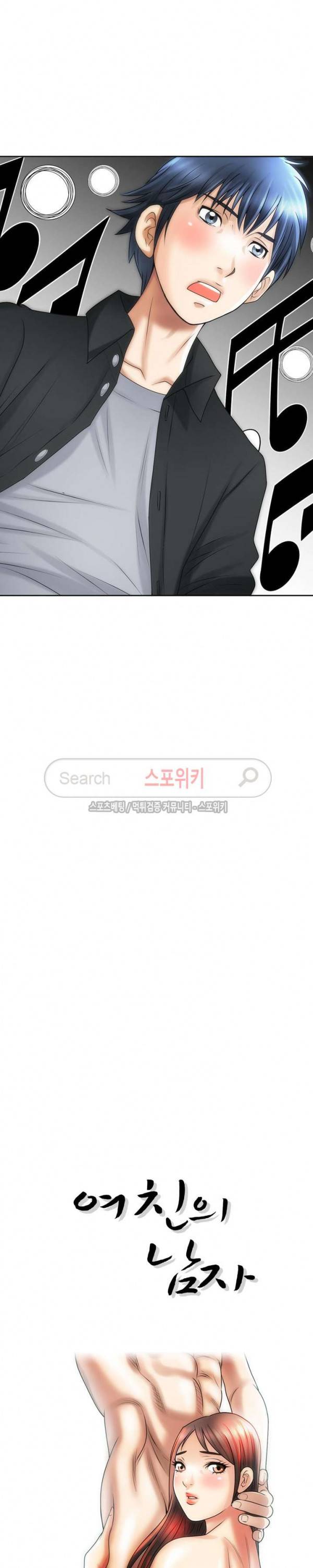 여친의 남자 12화 7