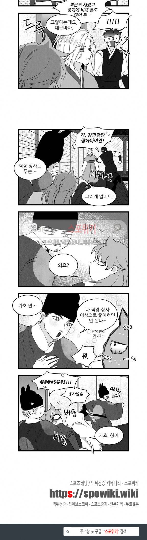 애신록 108화 3