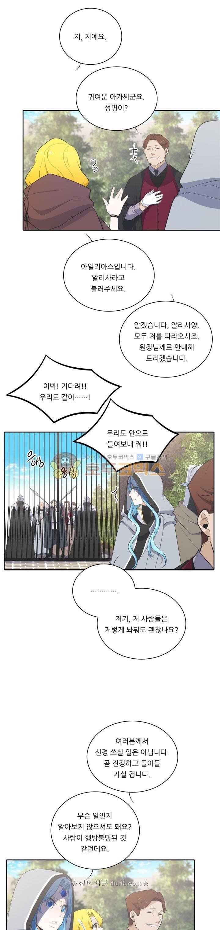 정령왕 엘퀴네스 122화 5