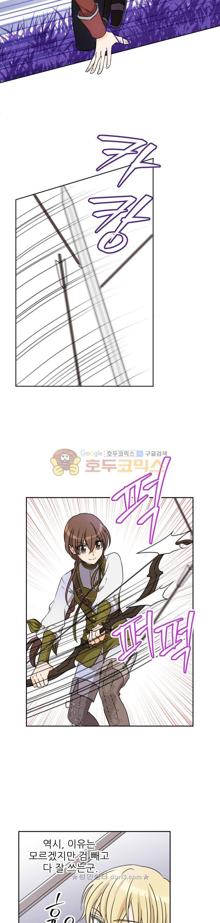 폭군의 행방 75화 2